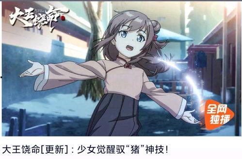 国产动漫网站,打造国产动漫新天地